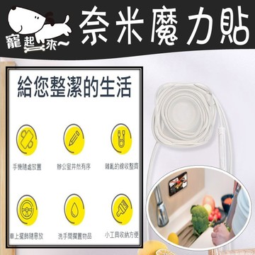 【台灣出貨】奈米魔力貼｜可重複使用奈米貼｜強力雙面膠貼｜無痕黏貼膠｜萬用魔力貼｜牆面收納膠條｜透明奈米膠帶