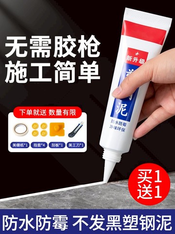 塑鋼泥防水防霉廚衛補漏膠防水膠堵漏王衛生間填縫布縫隙陶瓷膠泥