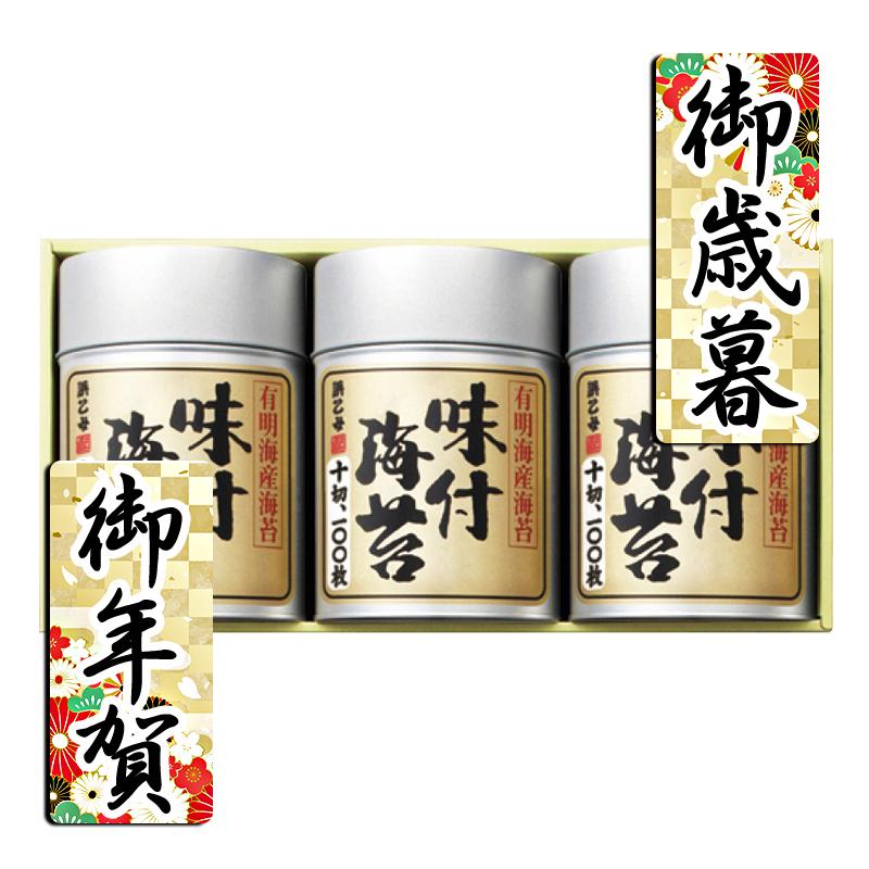 お歳暮 お年賀 御歳暮 御年賀 味付け海苔 送料無料 2023 2024 味付け海苔 浜乙女 有明海産海苔詰合せ