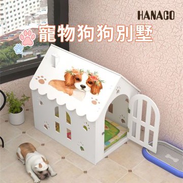 寵物狗狗別墅 帶門款 56×38×49CM 寵物別墅 狗屋 狗籠 狗窩 貓籠