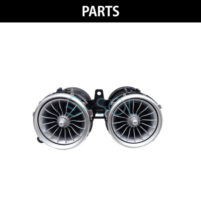 メルセデス ベンツ Eクラス w213 アンビエント ライト 送風口 Fr&Rr