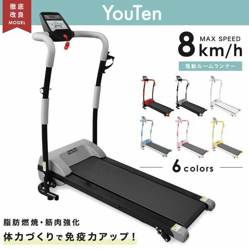 ☆期間限定価格 5/23まで☆ ルームランナー MAX8km 電動ルームランナー