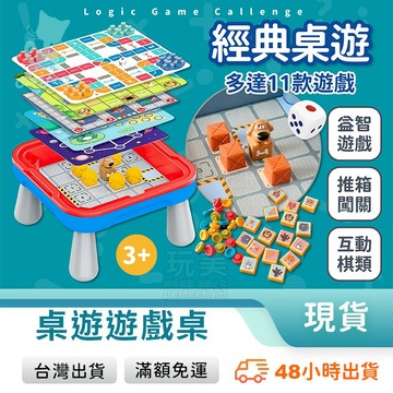 飛行棋 棋盤 益智遊戲 西瓜棋 多功能棋盤  棋盤遊戲 綜合棋盤 兒童桌遊 多合一棋盤 棋類 玩美 771359
