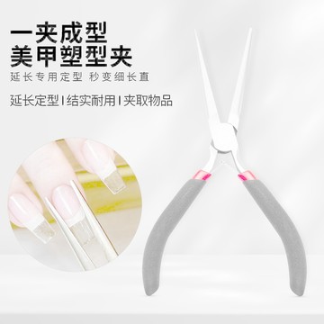 🚚台灣出貨 美甲工具美甲強力塑形夾不鏽鋼塑形鉗建構光療甲延長甲專用定型塑形工具