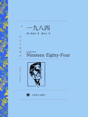 【電子書】一九八四
