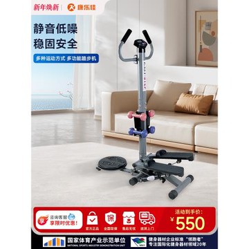 康樂佳踏步機帶扶手多功能減肥健身器材登山機室內靜音漫步機K303