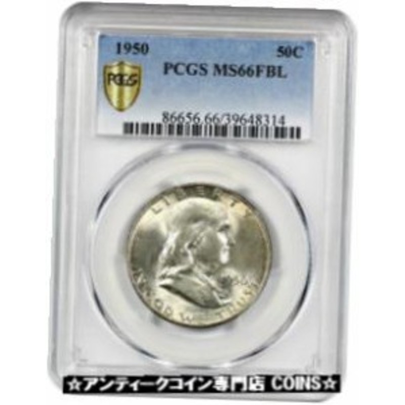 アンティークコイン 1950 50c PCGS MS66 FBL - Franklin Half Dollar