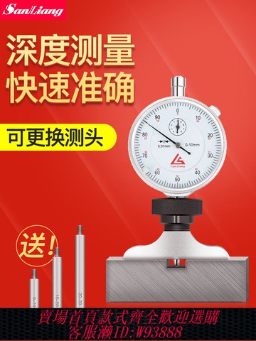 {公司貨 最低價}日本三量深度百分表0-30mm深度計指針機械深度規高精度深度測量儀