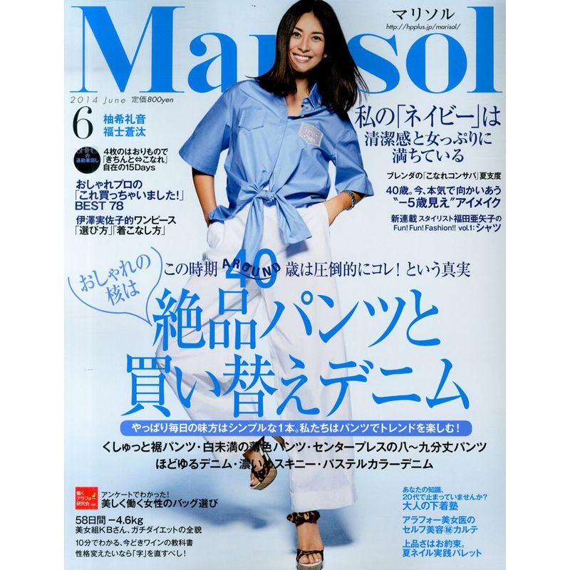 marisol (マリソル) 2014年 06月号 雑誌