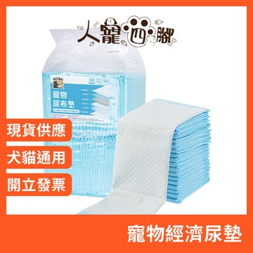 威瑪索 寵物尿布墊/瞬吸乾爽尿墊-經濟款(S/100片、M/50片、L/20片)