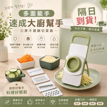 【加厚不鏽鋼切菜器】多功能切絲器 刨絲器 切片器 廚房料理神器 備菜工具 切菜神器 隔日到貨