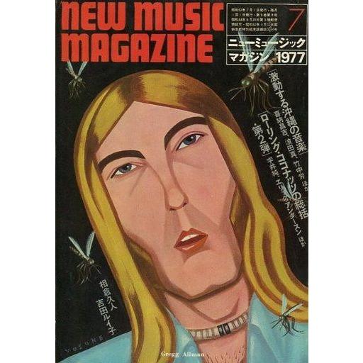 中古ミュージックマガジン NEW MUSIC MAGAZINE 1977年7月号 ニューミュージック・マガジン