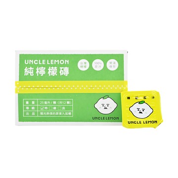 UNCLE LEMON 檸檬大叔 純檸檬磚  100%原汁  常溫保存  SGS認證  台灣檸檬  優利卡檸檬  25ml  12個  1盒