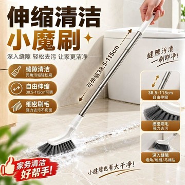 🔥臺灣出貨🔥除塵刷可伸縮清潔刷加長手柄刷洗刷子家用浴室凹槽無死角除塵刷