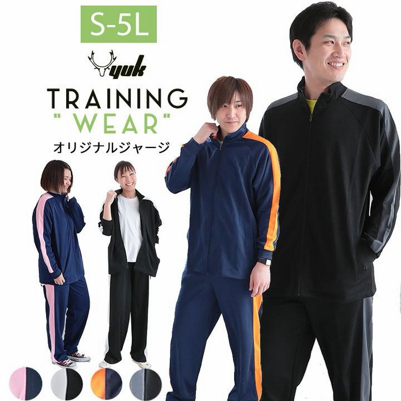 ジャージ メンズ 上下 レディース 上下セット 夏 S-5L 大きい