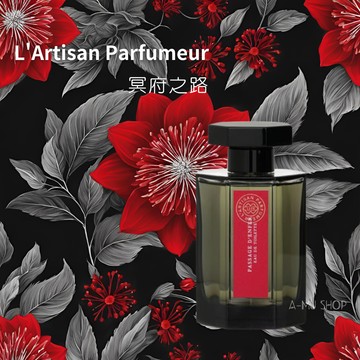 【L'Artisan Parfumeur】 阿蒂仙 冥府之路 100ml｜保養換新妝⚡專櫃 美妝 香氛 保養
