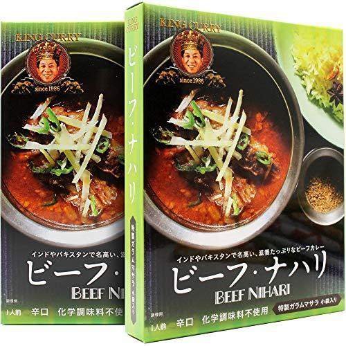 渡辺玲監修 KING CURRY ビーフ・ナハリ 230.5g ×2個 辛口 36チャンバーズ・オブ・スパイス ビーフカレー レトルトカレー