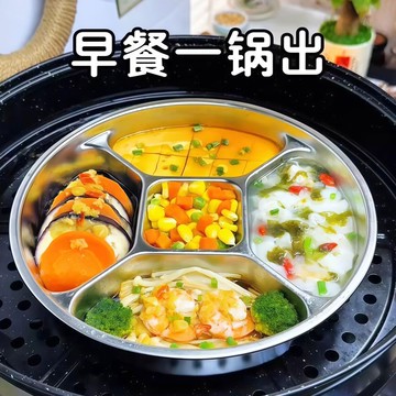 ✨蝦皮優選熱賣🌸早餐一鍋蒸多分餐盤不鏽鋼食品級多分格蒸盤嬰兒寶寶輔食炒鍋蒸籠