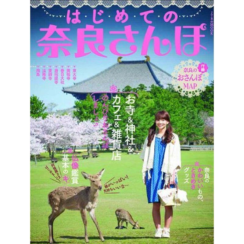 地図で歩く大阪?行きたいトコにすぐ行けるかんたん地図 (JTBのMOOK)