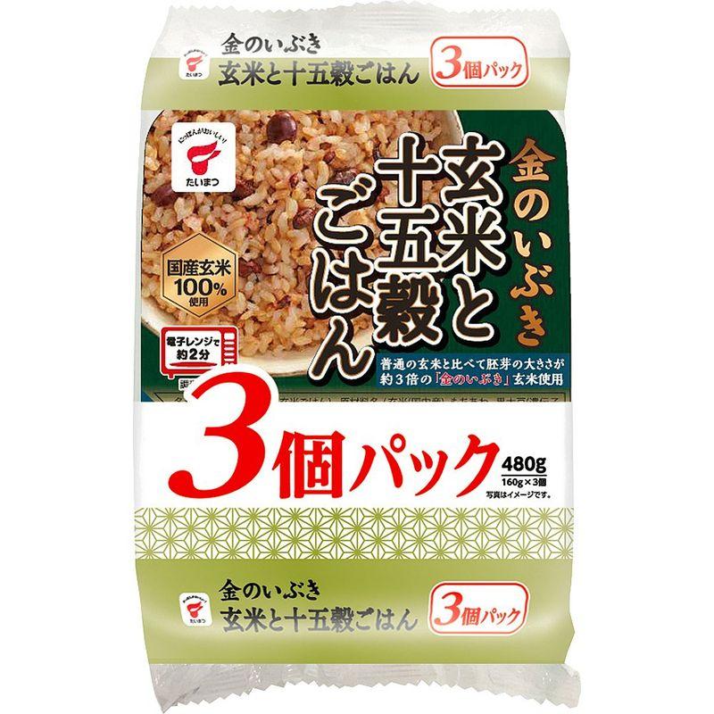 たいまつ食品 金のいぶき 玄米と十五穀ごはん 3個パック 480g