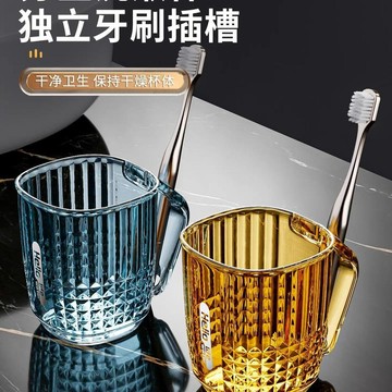 特價出清 漱口杯 洗漱杯 牙刷杯 漱口杯 2025新款輕奢高顏值漱口杯子刷牙杯洗漱杯家用情侶牙具牙缸牙刷杯限定