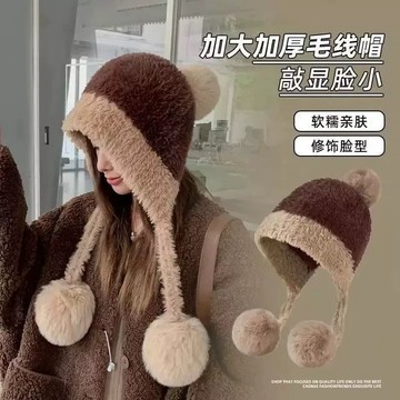 台灣出貨冬季防寒帽大頭圍毛絨掛球可愛護耳帽子女 遮耳加絨加厚拚色針織帽 冬天戶外保暖帽子 可愛顯臉小 防寒防風護耳帽