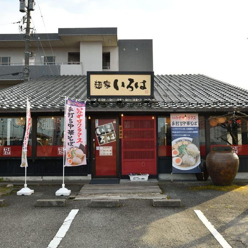 麺家いろは 本店直送便 白エビ塩チャーシューめん3食