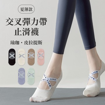 NicoFun 愛定做 4雙 夏薄款 交叉彈力帶止滑襪 瑜伽襪 防滑襪 室內襪 皮拉提斯 樂福鞋(女襪22-24.5cm
