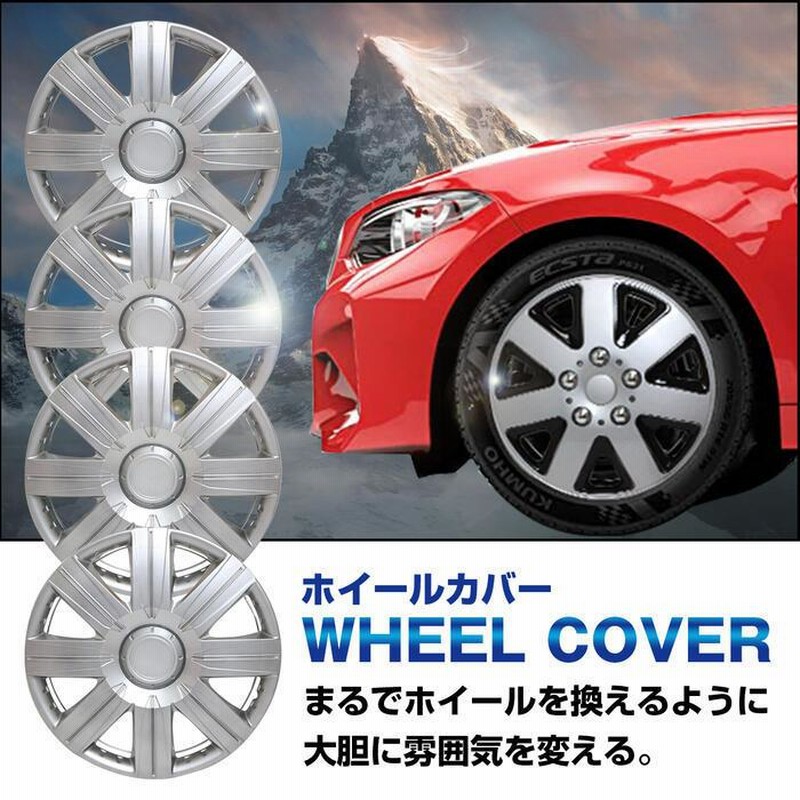 Amazon | ILuvic 13インチ ホイールカバー ホイールキャップ 13