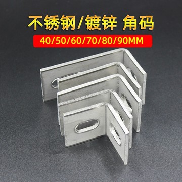 ✨星選館✨滿99出貨 石材掛件直角角碼不鏽鋼L型90度角鉤鍍鋅瓷磚幕牆大理石幹掛扣件