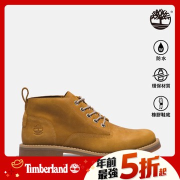 (領券再折)Timberland官方旗艦 男款小麥色防水中筒靴|A2AKT231