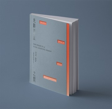 光影過渡之間：一隱照明設計作品集【二手書_良好】TAAZE讀冊生活