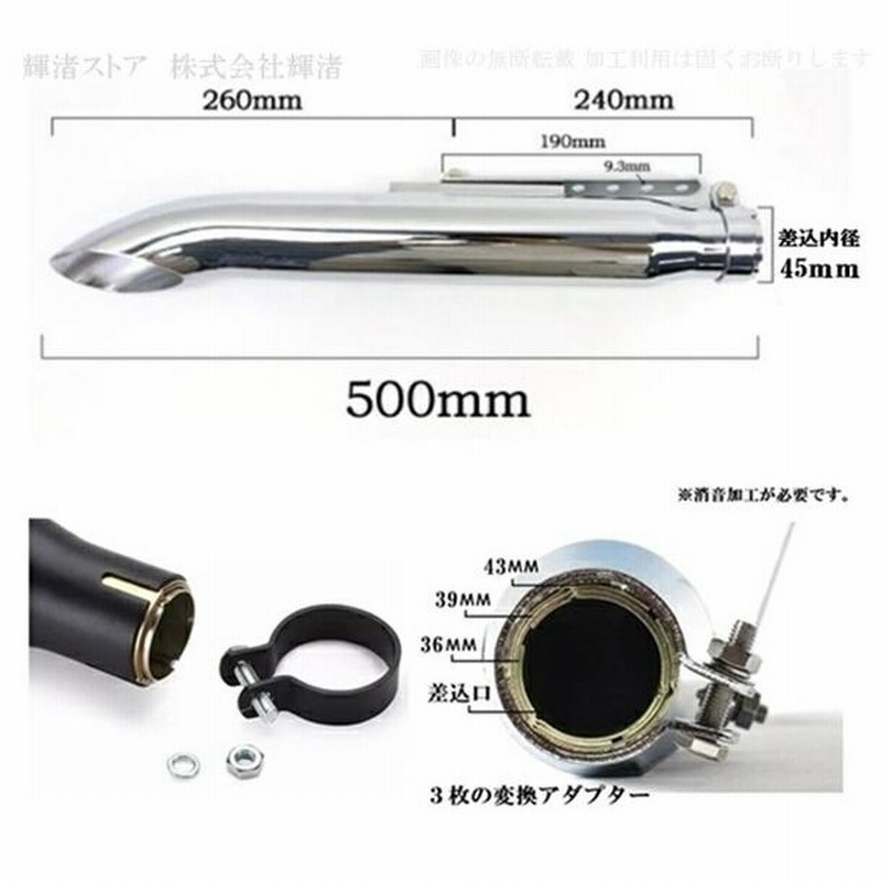 送料無料.. オートバイ マフラー 排気管 バイク 差込内径36-45mm 全長540mm ハーレー SR400 SR500 W400 W650 W800 Exhaust-Pipe-H 新品