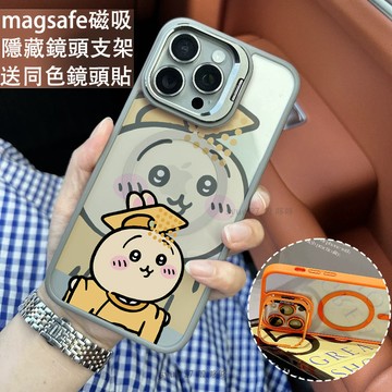皇帝乌萨奇 磁吸防摔殼 金屬鏡頭支架 磁吸手機殼 iPhone 16 15 14 13 12 11 Pro Max防摔殼