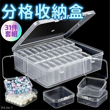 💖桃園有貨💖透明收納盒 飾品收納盒 首飾收納盒 飾品盒 首飾盒 珠寶盒 美甲收納盒 串珠收納盒 零件盒 分格 小收納盒