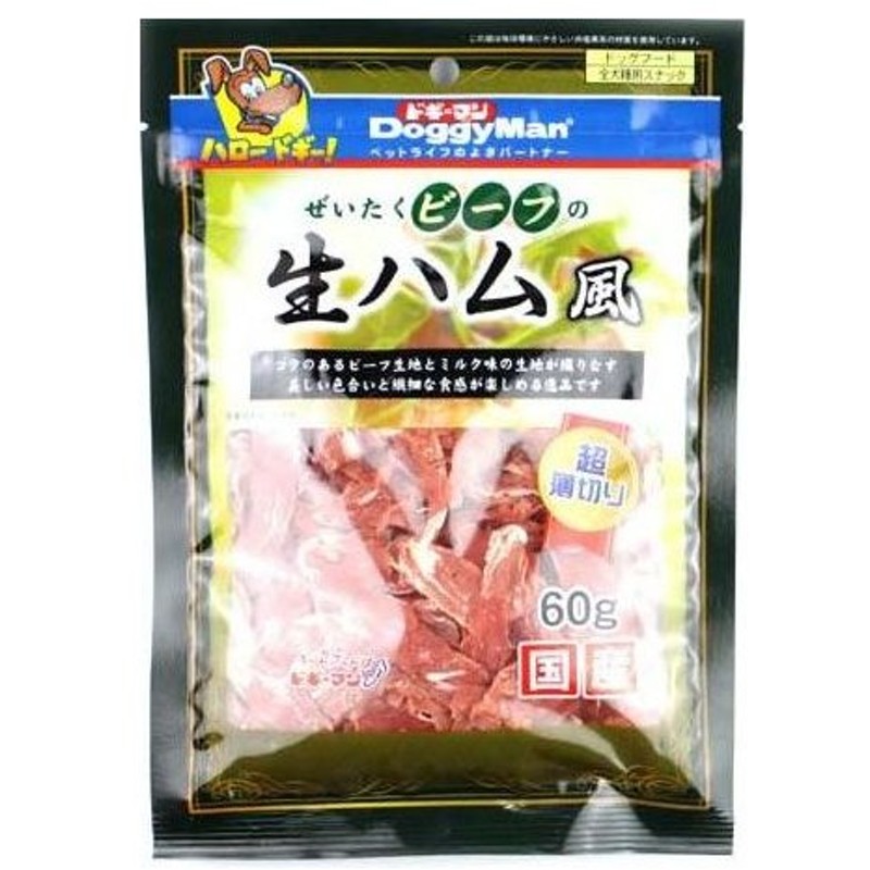 ドギーマン ぜいたくビーフの生ハム風 60g ドッグフード 犬用おやつ 犬のおやつ 犬のオヤツ いぬのおやつ ドックフード 犬用品 ペット用品 通販 Lineポイント最大0 5 Get Lineショッピング