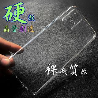 vivo X60 硬殼背蓋保護套-晶瑩剔透