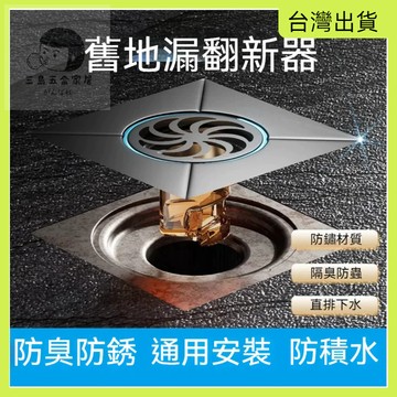 快速出貨🌷落水頭 地漏 地漏芯 防臭地漏芯 衛生間地漏 防臭落水頭 地漏 防臭地漏 落水頭 換新地漏 防蟲 防臭防蟲地漏