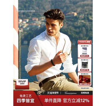 【免燙/抗皺】愷米切2025年秋商務休閑 男長袖襯衫修身純棉白襯衣