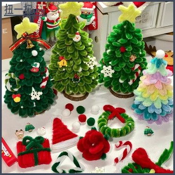 聖誕禮物🎄 聖誕節小禮物手作扭扭棒diy材料包擺件聖誕樹裝飾品兒童團建活動 交換禮物 手作禮物