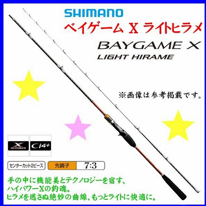 只今欠品中 R2 12 シマノ ベイゲーム X ライトヒラメ 2 2ピース ロッド 船竿 6 通販 Lineポイント最大0 5 Get Lineショッピング