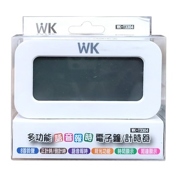 無敵王 多功能電子鐘 報時/燈光  WK-T3304