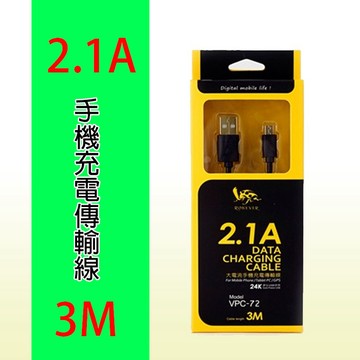 【台灣現貨🔥免運🔥24H出貨】充電線 2.1A大電流手機充電傳輸線 3M RONEVER 向聯 手機充電 傳輸 興雲網購