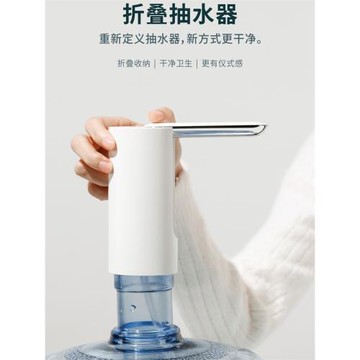 桶裝水電動抽水器充電折疊飲水機大桶水自動壓出上水泵取水器家用