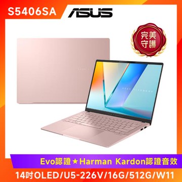 (6好禮) ASUS Vivobook S14 OLED 14吋輕薄筆電 U5-226V/16G/512G/S5406SA-0078C226V