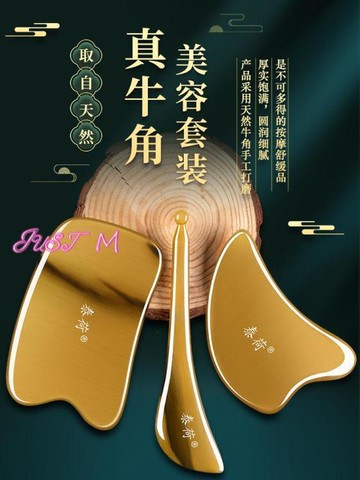 市】太空 刮痧板牛角刮痧板刮臉部面部棒背部頸肩眼部撥筋棒專用工具全身通用