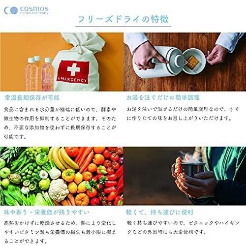 コスモス食品 フリーズドライ 化学調味料無添加 しあわせ味噌汁お得セット 9種類 27食入