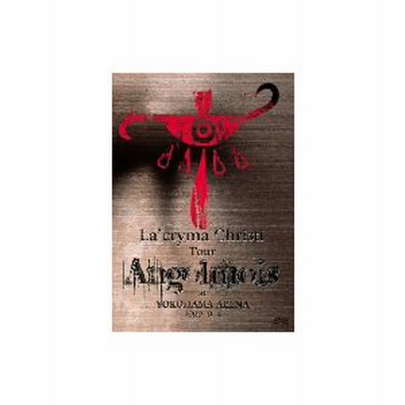 ラクリマ La'cryma Christi DVD White Period. - 通販 - hydro-mineral.net