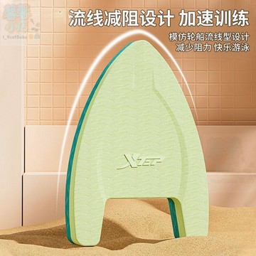 【台灣出貨】游泳浮板兒童漂浮板成人初學者打水板背漂學游泳輔助神器裝備
