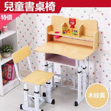 【彬彬小舖】⭐台灣出貨⭐銷量第一『超值兒童書桌椅 熱賣款⭐️』特惠促銷多款顏色 高度可調 兒童書桌 書桌 課桌椅 電腦桌